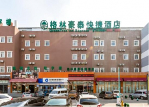 Гостиница GreenTree Inn Beijing Chaoyang Shilihe Antique City Express Hotel  Пекин